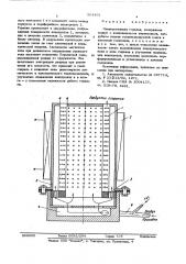 Электрогазовая горелка (патент 564491)