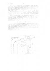 Горелка ванной стекловаренной печи (патент 139775)