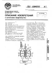 Устройство охлаждения металлургических агрегатов (патент 1504252)