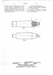 Резец для горных машин (патент 702163)