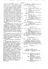 Стабилизатор постоянного напряжения (патент 892436)