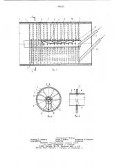 Встроенный теплообменник вращающейся печи (патент 855352)