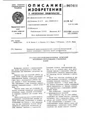 Стенд для ускоренных ресурсных испытаний механизмов протаскивания сучкорезных машин (патент 907411)