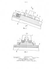 Стопор якорной цепи (патент 901149)