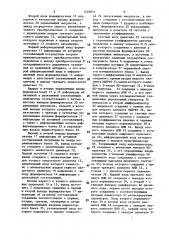 Устройство для автоматического измерения параметров радиотехнических элементов (патент 1429051)