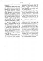 Способ изготовления рессорных листов (патент 688529)