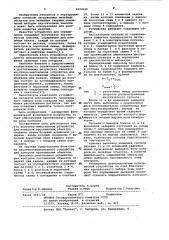 Акустико-эмиссионное устройство для контроля протяженных объектов (патент 1022049)