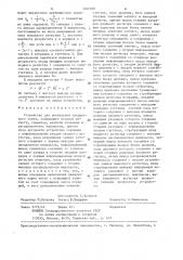 Устройство для вычисления квадратного корня (патент 1267409)
