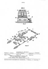 Роликоправильная машина (патент 1368061)