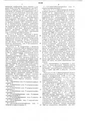 Патент ссср  403190 (патент 403190)