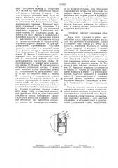Устройство для гидравлической защиты погружного маслозаполненного электродвигателя (патент 1310952)