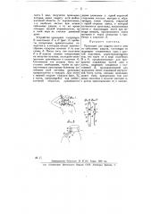 Прокладка для защиты шеи и плеча от сабельных ударов (патент 8900)