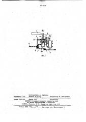 Оконная панель (патент 1013622)