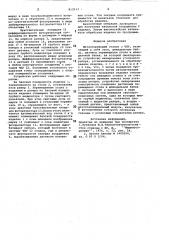 Металлорежущий станок с чпу (патент 812513)