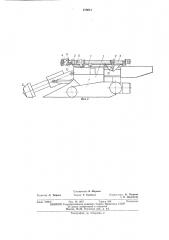 Горная машина (патент 470611)
