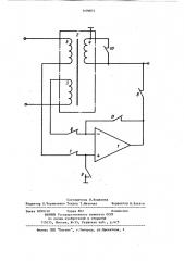 Усилитель переменного сигнала (патент 1109875)