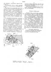 Сборный резец (патент 904900)