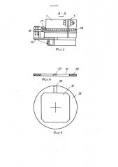 Способ монтажа сборного железобетонного оголовка на железобетонной свае и устройство для его осуществления (патент 1633069)