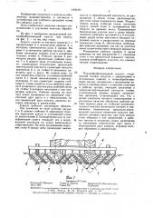 Почвообрабатывающий агрегат (патент 1595357)