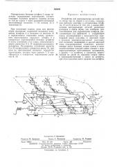 Устройство для центрирования деталей верха обуви при их сборке в заготовку (патент 438409)