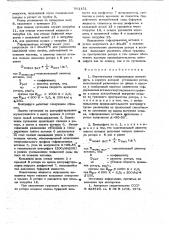 Вертикальная сепарирующая центрифуга (патент 662151)