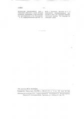 Пусковой орган для дифференциально-фазной защиты электрических линий передачи энергии (патент 103936)