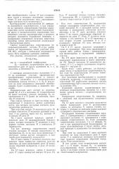 Автоматический мост для преобразования сопротивления в код (патент 274151)