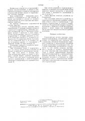 Гидронавесная система трактора (патент 1371542)