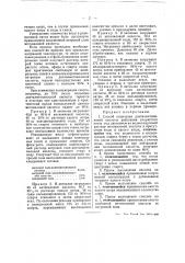 Способ получения диэтилметаниловой кислоты (патент 48288)