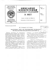 Патент ссср  160277 (патент 160277)
