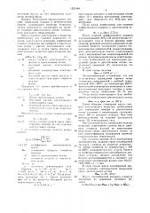 Способ ликвидации пожара в негерметичном объеме (патент 1553148)