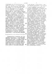 Соединительное устройство для подключения микросборок с коаксиальными выводами (патент 1479990)