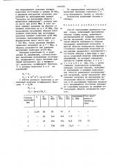 Способ определения прочности горных пород (патент 1446302)