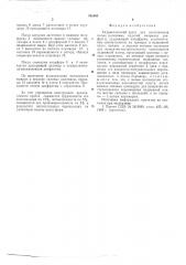 Гидравлический пресс для изготовления полых резиновых изделий, например, диафрагм (патент 536063)