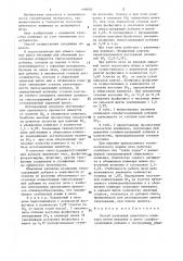 Способ получения цементного клинкера (патент 1409604)