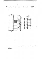 Ударный контур для испытания электрических трансформаторов (патент 48782)