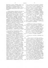 Устройство для автоматического регулирования толщины полосы (патент 1026869)