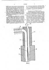 Комбинированный абсорбционный холодильник (патент 1814008)