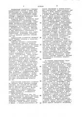 Входное устройство тракта вертикального отклонения осциллографа (патент 1078340)