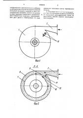 Установка для сушки дисперсных материалов (патент 1668834)