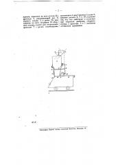 Устройство для автоматического отмеривания сыпучих материалов (патент 8612)
