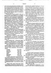 Низкоуглеродистая свариваемая сталь (патент 1749310)