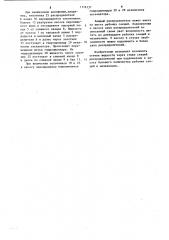 Гидропривод одноковшового экскаватора (патент 1116131)