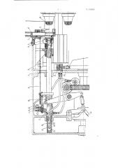 Загрузочное приспособление к многошпиндельным токарным полуавтоматам (патент 102689)