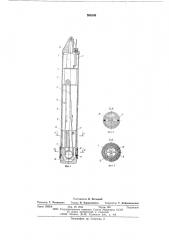 Устройство для уплотнения грунта (патент 586240)
