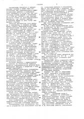 Устройство для мензульной съемки (патент 1052861)