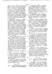 Цифровая регулируемая линия задержки (патент 917303)