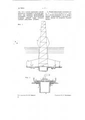 Погружное основание для морских буровых (патент 70964)