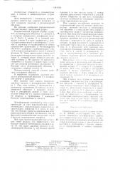 Пневматический упругий элемент (патент 1341412)