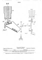 Литьевая машина для пластмасс (патент 1694406)